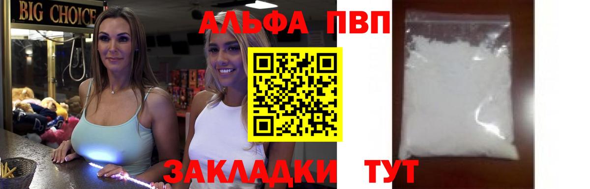 Alpha PVP Соль Гагарин