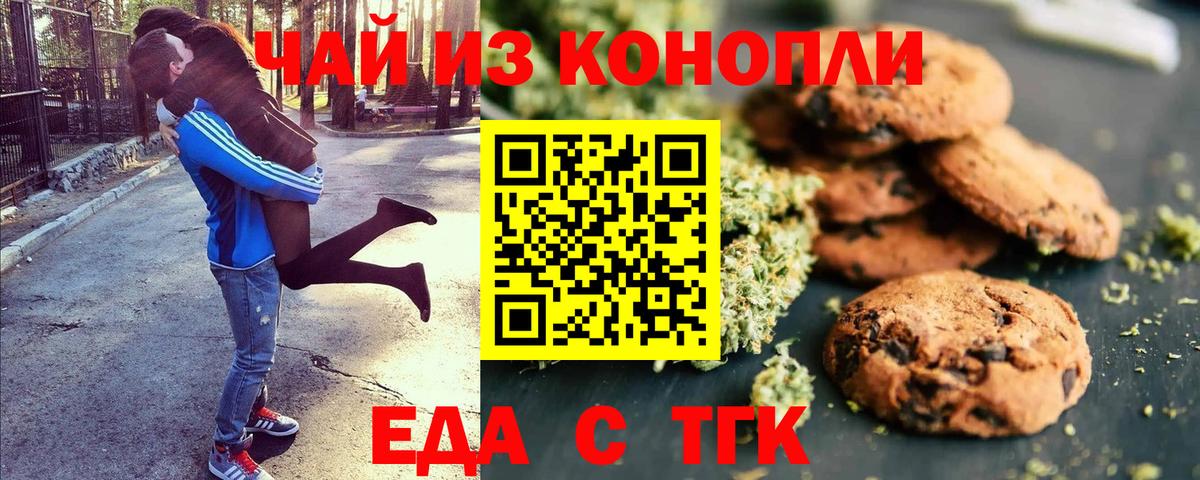 Гагарин  Еда ТГК конопля  Вход с VPN 