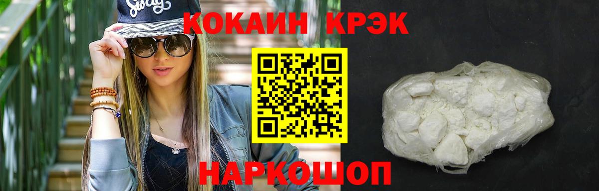 даркнет сайт  Вход с VPN  Гагарин  КОКАИН VHQ  Cocaine Перу 