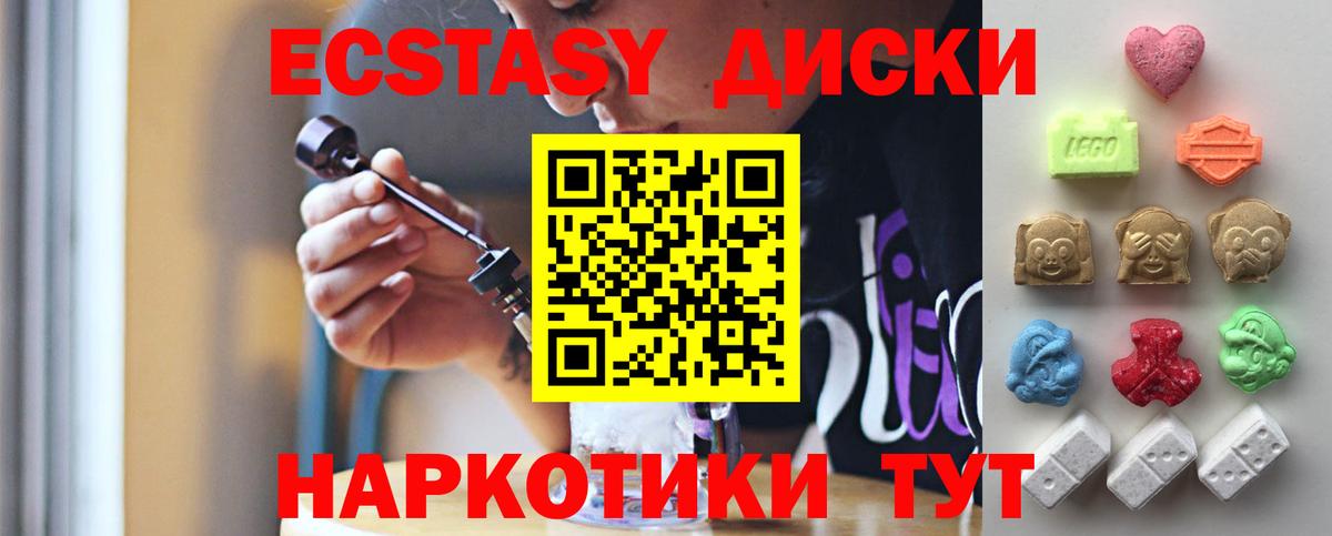 Ecstasy Cube  ЭКСТАЗИ  Вход с VPN  Гагарин  Экстази XTC 