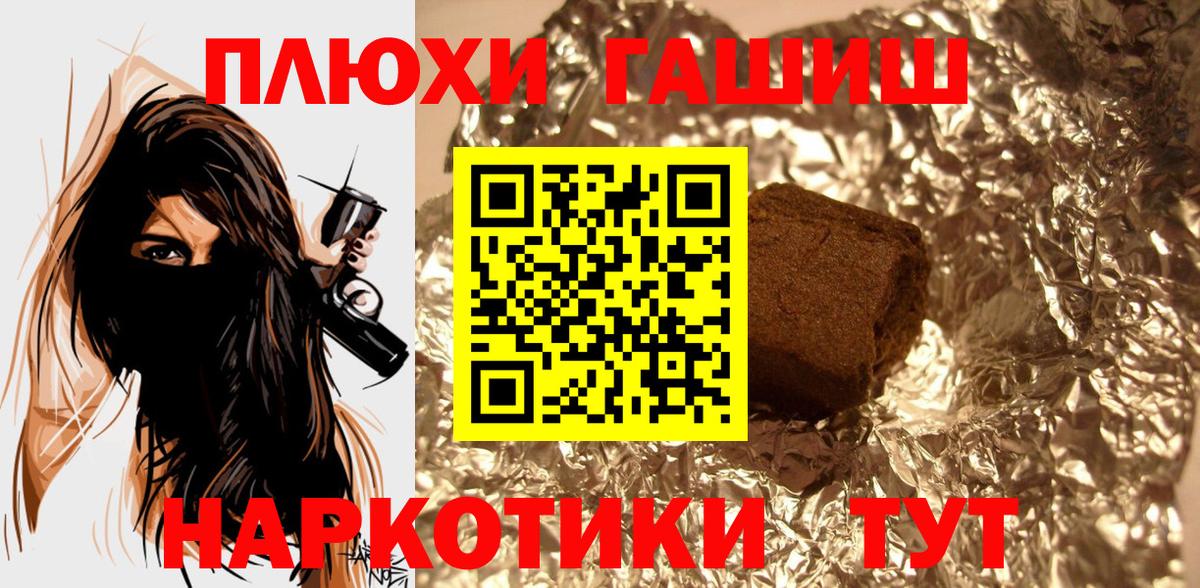 ГАШИШ убойный Гагарин