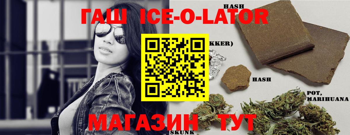 ГАШ Изолятор  Вход с VPN  Гагарин  Гашиш hashish 