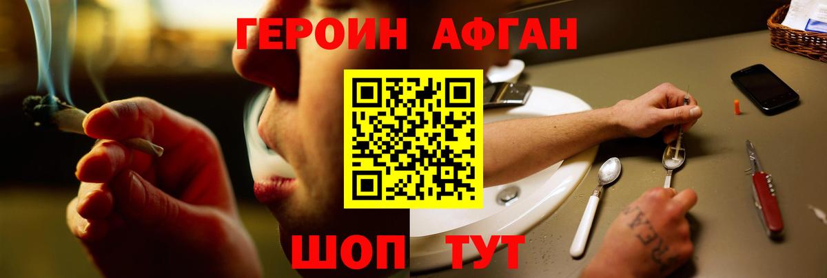 Героин гречка  Вход с VPN  Героин  Гагарин 