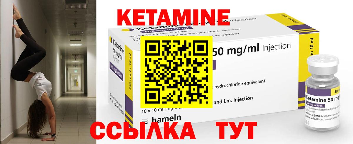 КЕТАМИН ketamine  Кетамин VHQ  Вход с VPN  Гагарин 