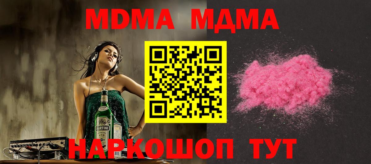 MDMA VHQ  MDMA кристаллы  МДМА  Гагарин  Вход с VPN 