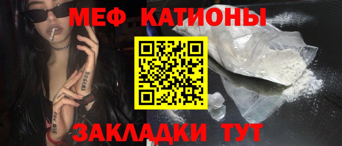 МЕФ  МЕФ  Гагарин  Вход с VPN  МЯУ-МЯУ мяу мяу 