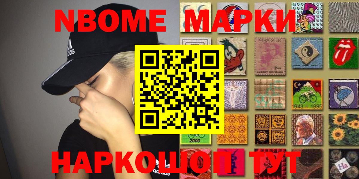 Марки 25I-NBOMe 1,5мг  Марки N-bome  Вход с VPN  Гагарин  Марки 25I-NBOMe 1,5мг 