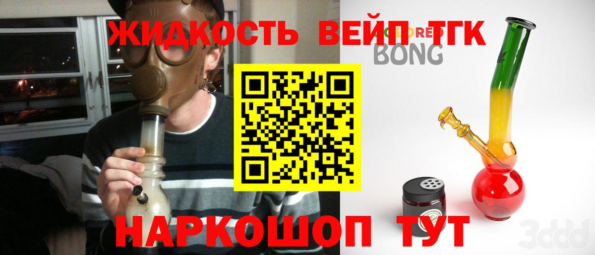 ТГК Wax Гагарин