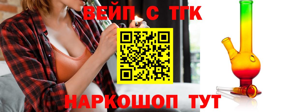 Дистиллят ТГК Wax  Вход с VPN  закладка  Гагарин  ТГК вейп 